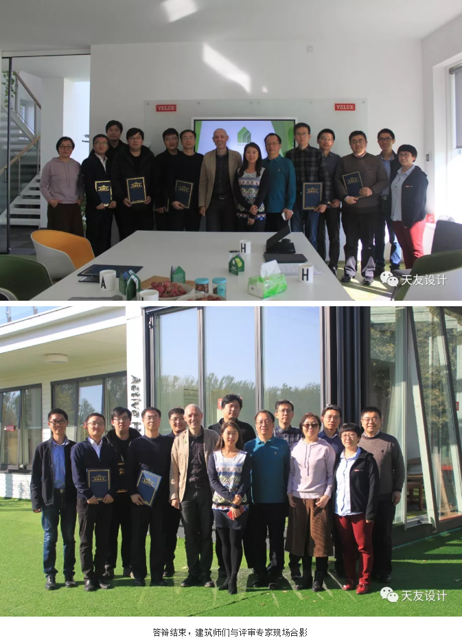 天友集團|天友設(shè)計|天友建筑|天友 天友集團|天友設(shè)計|天友建筑|天友