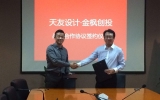 天友設(shè)計與金楓創(chuàng)投簽署戰(zhàn)略合作協(xié)議，攜手綠色產(chǎn)業(yè)園的落地與實施
