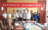 天友設(shè)計(jì)助力2022年冬奧會，與張家口市新區(qū)開發(fā)建設(shè)辦公室簽訂戰(zhàn)略合作協(xié)議