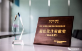 榮譽 | 天友設(shè)計榮獲融創(chuàng)濟南·2018年度最佳設(shè)計貢獻(xiàn)獎