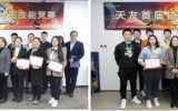 首屆天友協同繪圖競賽圓滿舉辦