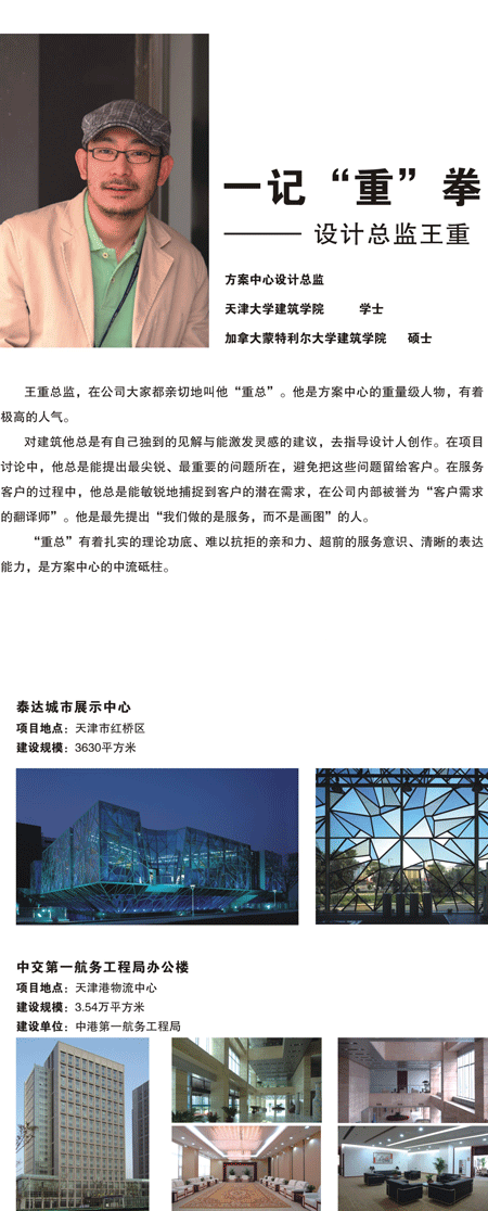 天友設(shè)計(jì)