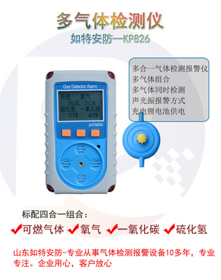 KP826-l8668913O66 氣體檢測(cè)儀 技術(shù)特性與應(yīng)用解析